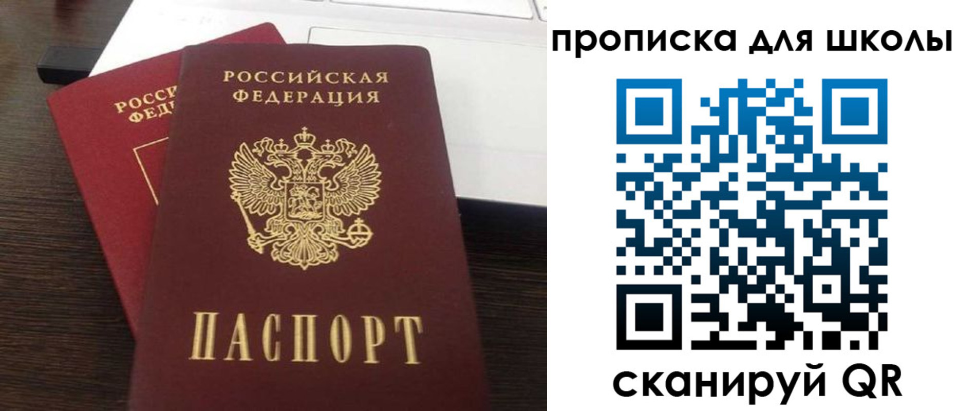 временная прописка в Покачах