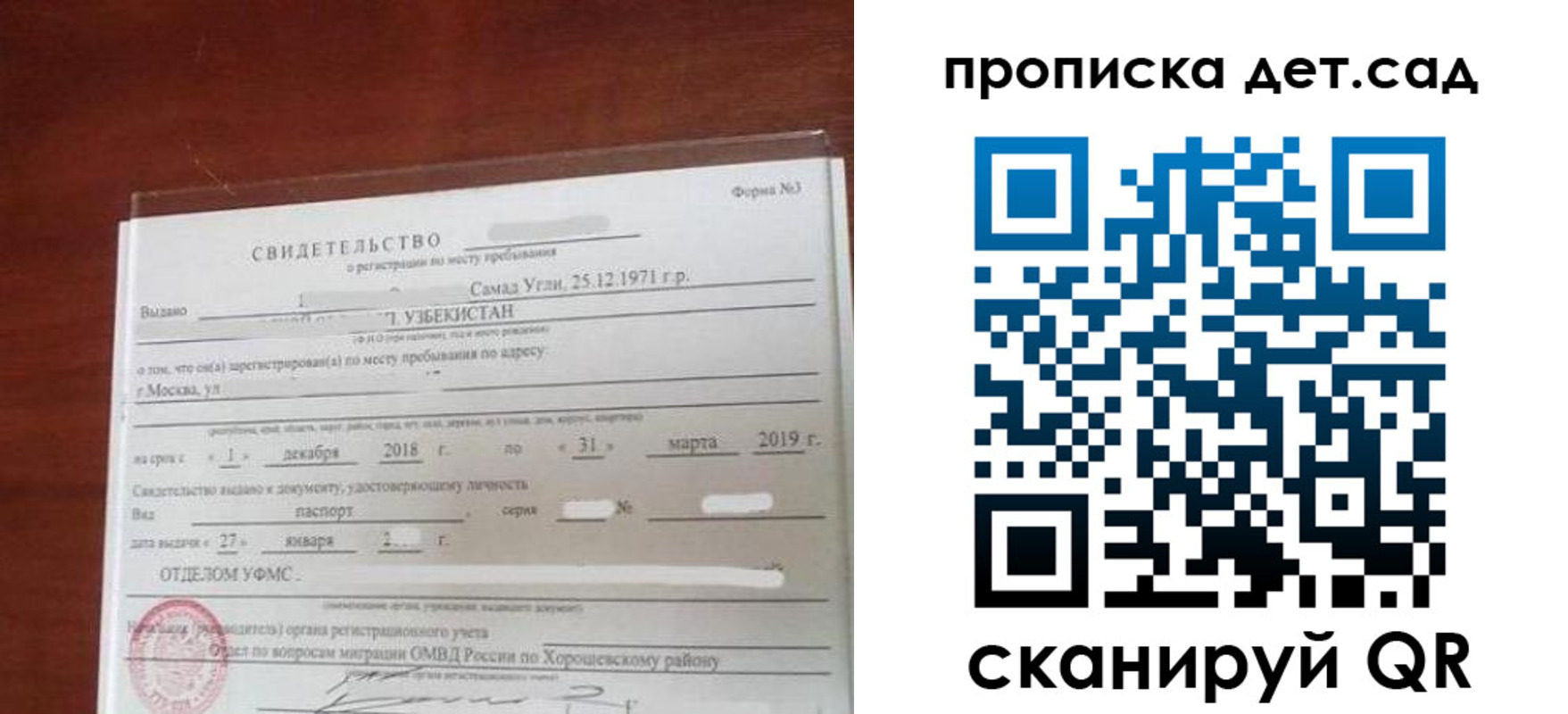 форма 3 в Покачах