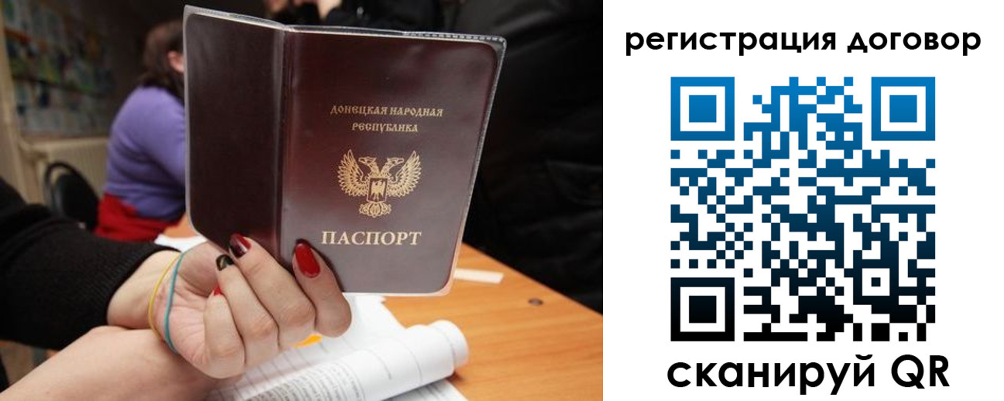 прописка законно в Покачах