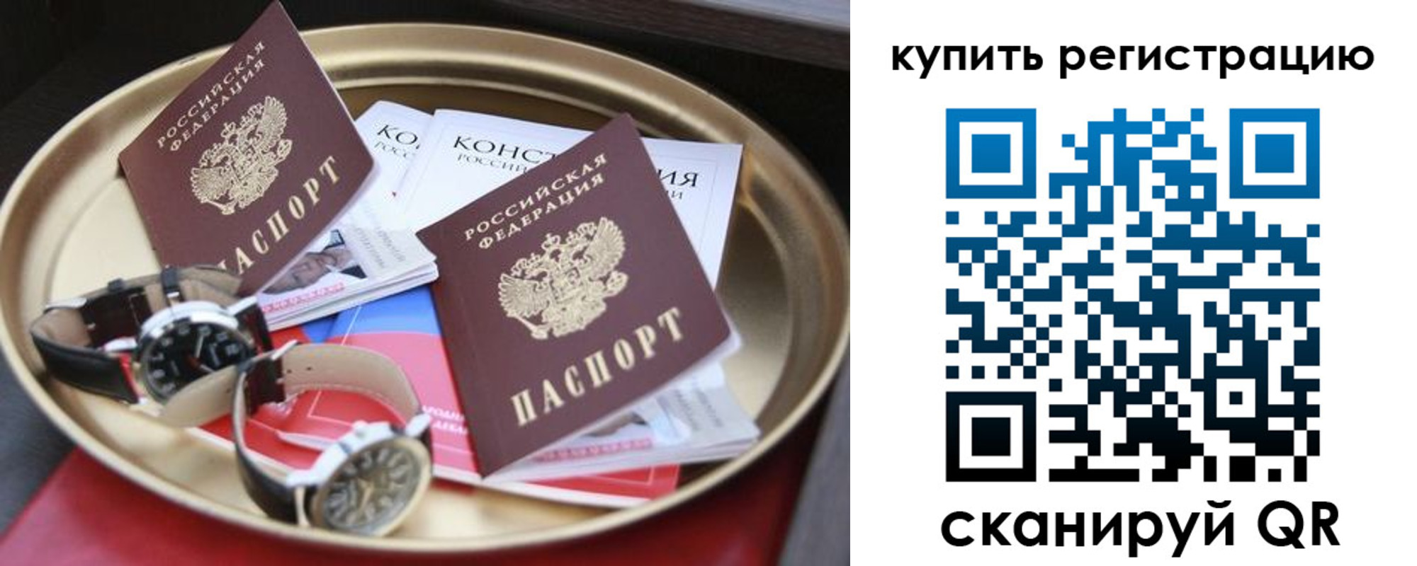 где прописаться в Покачах