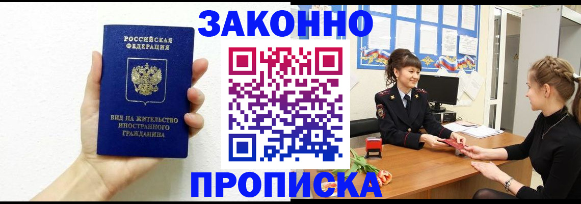 регистрация в Покачах