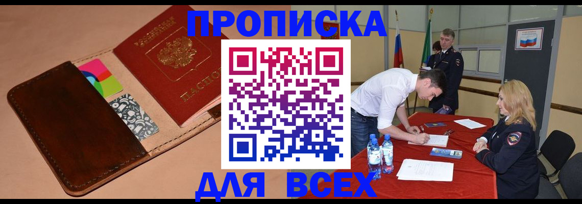 пропишу в квартире в Покачах