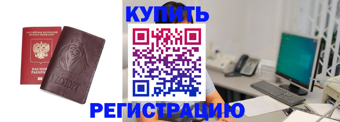 временная регистрация госуслуги в Покачах
