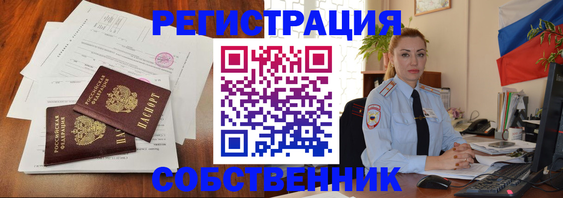 временная регистрация поиск в Покачах