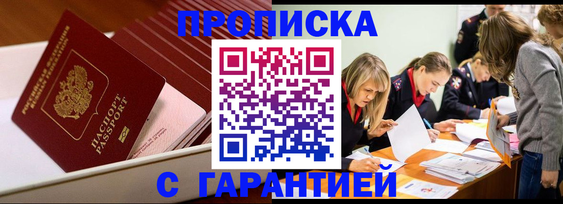 где прописаться в Покачах