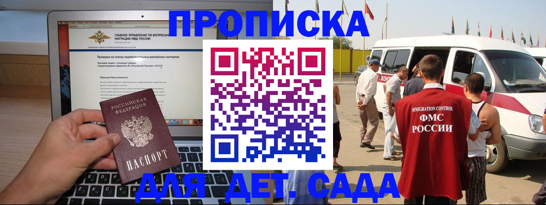 временная регистрация для всех в Покачах