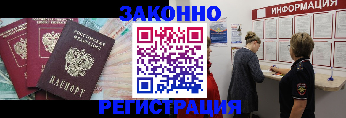 где прописаться в Покачах