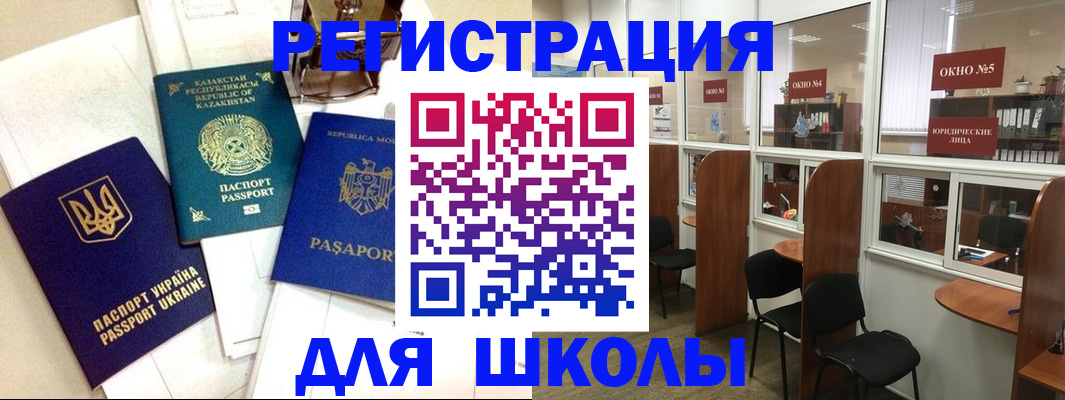 временная регистрация для всех в Покачах