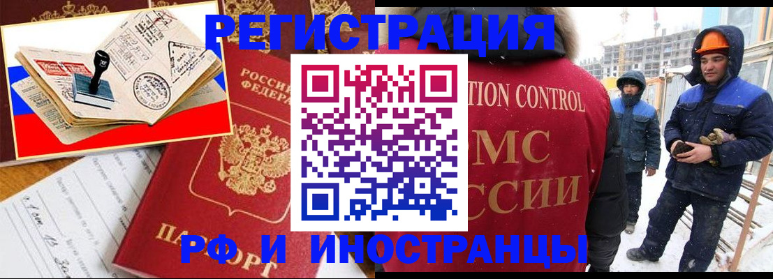 прописка поиск в Покачах